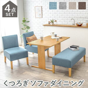 ダイニングテーブル 4点セット 楽天 ダイニング 4人掛け ベンチ SH-8614-16-4S ダイニングテーブルセット テーブル ダイニングセット ダイニングベンチ ソファ ダイニングソファ ゆったり 食卓
