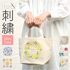 ミニトートバッグ キャンバス 楽天 ミニトート トートバッグ トートバック ito& 刺繍 手提げ キャンバスバッグ ミニバッグ エコバッグ バッグ バック レディース メンズ おしゃれ かわいい ミニバック 布バッグ ランチバッグ 小さめ