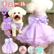 楽天市場】ロングドレス（カラーグリーン）（ドッグウェア｜犬用品 
