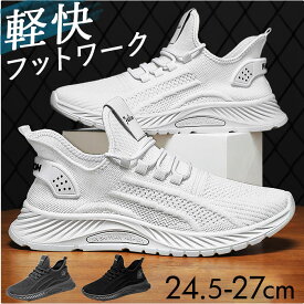 ランニング シューズ 楽天 メンズシューズ スニーカー 運動靴 メンズ ウォーキングシューズ カジュアルシューズ ランニングシューズ ジョギング 靴 くつ クツ 幅広 紐靴 紳士靴 男子 男の子 男性用 おしゃれ かっこいい 中学生 高校生 通学 運動