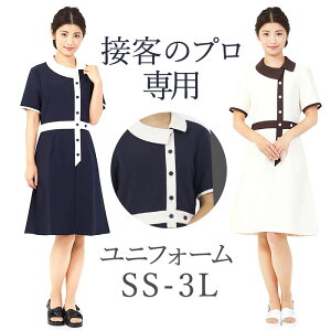 事務 ワンピース 楽天 医療事務 制服 事務服 エステ ユニフォーム Veriella 12 オフィス制服 受付 サロン ウェア クリニック エステユニフォーム 半袖 レディース おしゃれ インフォメーション