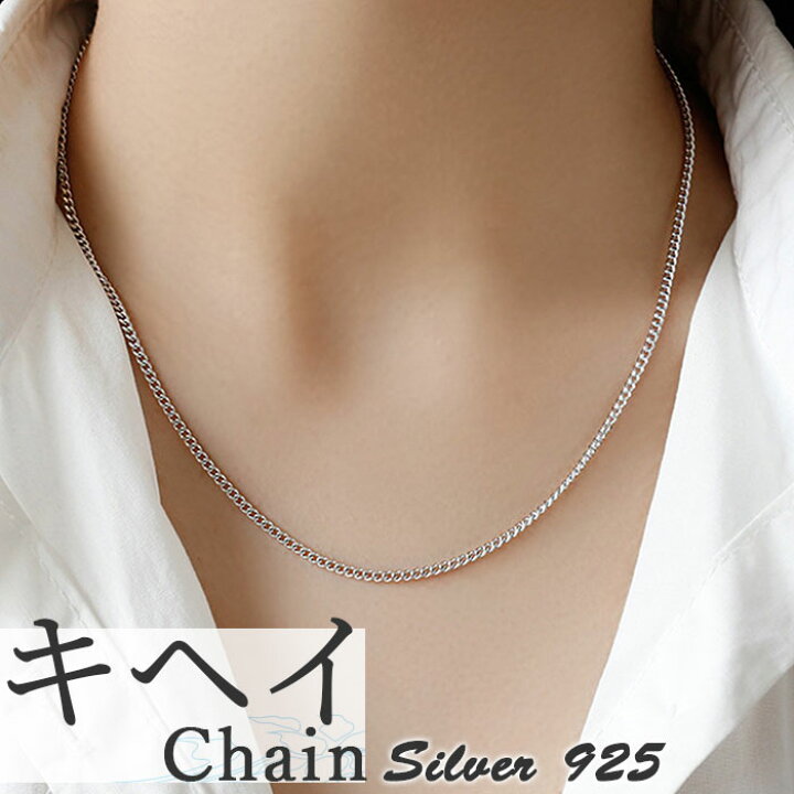 楽天市場】シルバー925 ネックレスチェーン 楽天 キヘイチェーン 喜平 