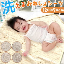 楽天市場】赤ちゃん 吐き戻し シーツの通販