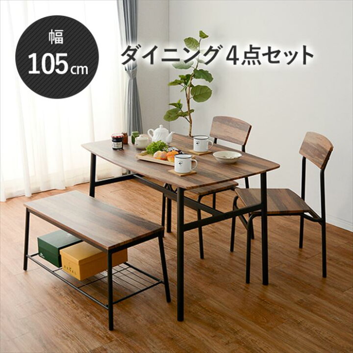 楽天市場】ダイニングテーブルセット 4人掛け 楽天 ダイニングテーブル 