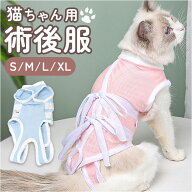 ペット 服 術後服 猫 楽天 ペットウェア ペット服 介護服 ドッグウェア キャットウェア ペット用術後服 …