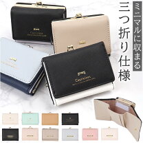 楽天市場】ミニ財布 フェイクレザー 三つ折りの通販