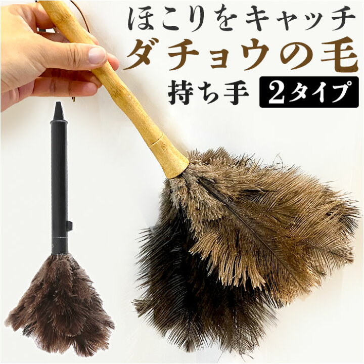 楽天市場】はたき おしゃれ 楽天 ハンディモップ 埃取り 車 毛ばたき 