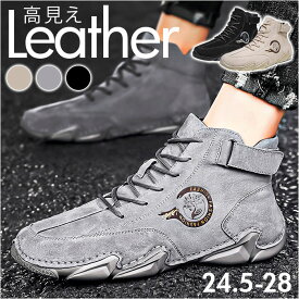 メンズ ハイカットスニーカー 楽天 カジュアルシューズ 紳士靴 くつ クツ シューズ 靴 ドライビングシューズ ウォーキングシューズ 運動靴 歩きやすい 軽い スポーツ 軽量 通気性 防滑 おしゃれ スタイリッシュ 通勤 通学 シンプル カジュアル ギフト