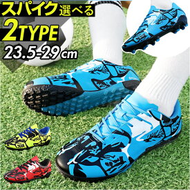 サッカーシューズ トレーニングシューズ メンズ 楽天 スポーツシューズ トレシュー スパイクシューズ サッカースパイク サッカー スパイク シューズ 練習 紐靴 ひも 紐 軽量 通気性 人工芝 トレーニング 合成革 合皮 人工芝対応 大人