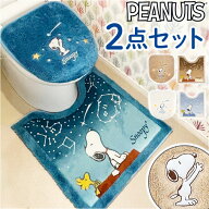 トイレマット フタカバー セット 楽天 トイレ蓋カバー スヌーピー グッズ 2点 キャラクター 星空スヌーピ…