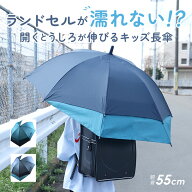 傘 子供用 楽天 キッズ傘 かさ カサ 雨傘 長傘 55cm ジャンプ傘 こども傘 子供傘 グラスファイバー 丈夫 …