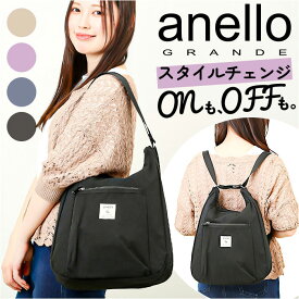 アネログランデ 2way 楽天 トートバッグ GTM0763 リュック anello GRANDE リュックサック デイパック バックパック トートバック レディース 大人 アネロ グランデ 2WAYトートリュック kyuppa キュッパ レディースバッグ