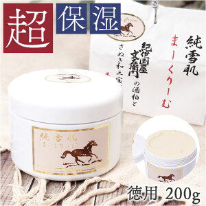 保湿クリーム 楽天 スキンケア スキンクリーム 日本製 フェイスケア ボディケア 高保湿クリーム 保湿 乾燥 お手入れ 全身 うるおい 潤い 化粧品 基礎化粧品 コスメ お風呂上り 乾燥肌 クリー