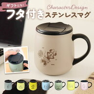 ステンレスマグカップ おしゃれ 楽天 ふた付き 蓋付き マグカップ コップ カップ ステンレスマグ 300ml …