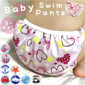 ベビー スイムパンツ 楽天 赤ちゃん 子ども 水着 オムツ スイムウェア 水遊び用パンツ 男の子 女の子 おしゃれ カワイイ 通気性 蒸れない スナップボタン 洗える 日焼け防止 伸縮性 フィット スイミング 水泳 プール 海 保育園 幼稚園