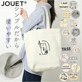 ジョエット トートバッグ JOUET J6941 楽天 レディース トート バッグ プリントトート トートバック おしゃれ シンプル 肩掛け 布 キャンバス 大きめ ファスナー A4 通勤 通学 オシャレ 可愛い かわいい レディースバッグ