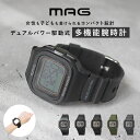 電波ソーラー 腕時計 楽天 デジタル腕時計 電波腕時計 電波時計 ソーラーウォッチ 電波 ソーラー ウォッチ 小ぶり 小さめ 防水 電波受信 ストップウォッチ カレンダー バックライト リチウム電池 ソーラーパワー フラットに置ける キッズ レディース