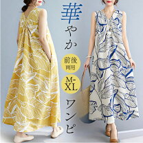 楽天市場】ハワイアン ワンピース（着丈（スカート・ワンピース 
