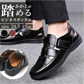 通気性 ビジネスサンダル メンズ 楽天 スリッパ 室内履き 靴 くつ クツ メッシュサンダル サンダル 夏 コンフォート おしゃれ 面ファスナー つま先保護 軽量 蒸れない かかとあり シンプル オフィス 学校行事 スリッポン ビジネスシューズ