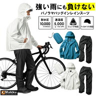 makku マック レインスーツ バッグイン AS-5140 楽天 カッパ レインジャケット かっぱ レインウェア 雨合…