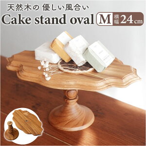 P[LX^h ȉ~` M yV v[g R|[gM P[Lv[g Cake Stand M H X^h P[Lg[ oval ȉ~  Ebh Lb`  e[uEFA t[c P[L fU[g 