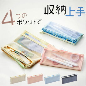 レイメイ藤井 ペンケース スリム 楽天 筆入れ 筆箱 ふでばこ 筆ばこ フリップスナップペンケース 見やすい 中身がよく見える フリップスナップ ファスナー ダブルファスナー ポケット 半透明 メッシュ フラット 筆記具 文具 小物 収納 仕分け