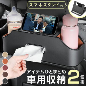 eBbVP[X ԗp 2Zbg yV eBbVz_[ V[gobN[ hNz_[ ԓ V[gobN|Pbg  㕔 [ ԓ[ Vv ݂艺 @\[ 