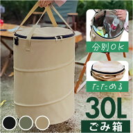 折りたたみ ゴミ箱 アウトドア 楽天 ダストボックス トラッシュボックス ごみ箱 ポップアップトラッシュ…