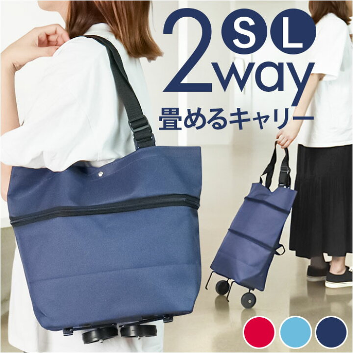 楽天市場】ショッピングカート オシャレ 楽天 キャスター キャリー 