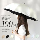parasol 傘 55cm 長傘 レディース 楽天 晴雨兼用傘 婦人傘 晴雨兼用 かさ カサ 雨傘 日傘 手開き 手開き式 完全遮光 UVカット 軽量 耐風 遮熱 紫外線対策 無地 女性用 シンプル かわいい 可愛い 上品 おしゃれ オシャレ 撥水