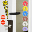 ドアストッパー 室内 楽天 フィンガーガード ドアクッション ドアストップ ドア ストッパー スライドドアストッパー 指はさみ防止 指挟み防止 柔らかい 安全 セーフティ ベビー 赤ちゃん 子供 玄関 リビング 寝室 室内用 キッズ ペット 扉 便利 換気