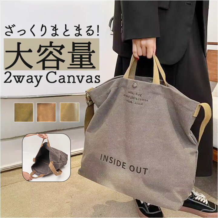 楽天市場】トートバッグ レディース キャンバス 大容量 2way 楽天 