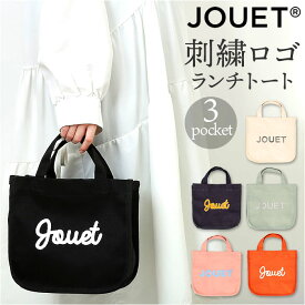 jouet トート 楽天 ミニトート 手提げ トートバック ランチトート ランチバッグ トートバッグ コットン 綿 ミニバッグ レディース ジョエット j7051 自立 お弁当箱 ランチ おしゃれ オシャレ かわいい 可愛い 鞄 かばん カバン お散歩 お出かけ
