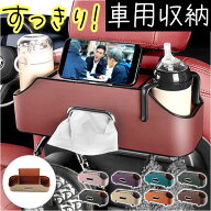 収納ボックス 車用 車 後部座席 多機能 楽天 マルチボックス 車収納ボックス シートバックポケット 車用…