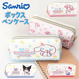 ボックス ペンケース キャラクター 楽天 ポーチ 筆入れ ふで箱 ふでばこ ペン入れ 筆袋 筆箱 筆ばこ ペンポーチ 文房具 キャラ サンリオ マシュグミ かわいい 可愛い 筆記具 文具 小物 収納 すっきり キュート ステーショナリー 生活雑貨