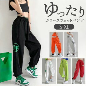 スウェットパンツ レディース 楽天 長ズボン 部屋着 ジョガーパンツ スエットパンツ イージーパンツ ロングパンツ パンツ カジュアルパンツ 練習着 ズボン ジョガー ゆったり 体型カバー カジュアル イージー ウォーキング フィットネス ヒップホップ