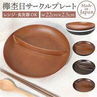ランチプレート 仕切り 楽天 ランチ皿 ワンプレート 仕切り皿 しきり皿 2つ プレート 皿 お皿 2つ仕切り …