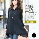 ロングシャツ レディース 長袖 楽天 トップス ブラウス ゆるシャツ チュニックブラウス ロング ロング丈 シャツワンピース ワンピ きれいめ おしゃれ 前開き 襟付き ワイシャツ ゆったり シンプル 無地 カジュアル 通勤 通学 お出かけ かわいい