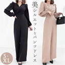 パンツドレス 長袖 楽天 カシュクールパンツ フォーマルドレス パンツスーツ オールインワン フォーマル ママスーツ パンツ ドレス 大人 レディース 結婚式 同窓会 パーティー 演奏会 ピアノ 入学式 七五三 Vネック ハイウエスト ロングパンツ おしゃれ