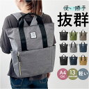 リュック レディース おしゃれ 楽天 軽量 バックパック 大人 キッズ 子ども リュックサック メンズ キャリーオン シンプル 無地 ブランド トワイライトアベニュー かわいい 旅行 トラベル オシャレ 軽い レディースバッグ カジュアル メンズバッグ