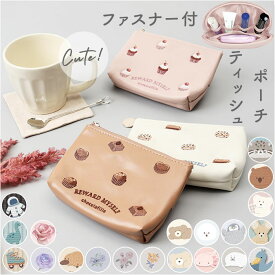 ティッシュポーチ かわいい 楽天 ポケットティッシュケース 化粧ポーチ コスメポーチ ティッシュ ポーチ メイクポーチ 小物入れ レディース 女性 女の子 コンパクト クーリア ポケットティッシュ 可愛い おしゃれ オシャレ 持ち運び リップ 化粧品