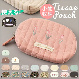 ティッシュポーチ かわいい 楽天 ポケットティッシュケース コスメポーチ 化粧ポーチ ティッシュ ポーチ メイクポーチ 小物入れ レディース 女性 女の子 コンパクト ポケットティッシュ クーリア 可愛い おしゃれ オシャレ リップ 化粧品 持ち運び