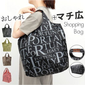エコバッグ 折りたたみ オシャレ 楽天 ショッピングバック マルシェバッグ エコバック ショッピングバッグ マイバッグ ショッパー 折り畳み おしゃれ マチ広 レディース メンズ 買い物バッグ トートバッグ 軽量 コンパクト カジュアル