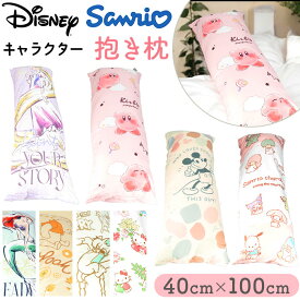 枕 抱き枕 楽天 ロング枕 まくら ロング マクラ 40×100cm ロングまくら 寝具 キャラクター グッズ おしゃれ かわいい 子供部屋 可愛い キッズ こども 子供 子ども 男の子 女の子 インテリア 雑貨