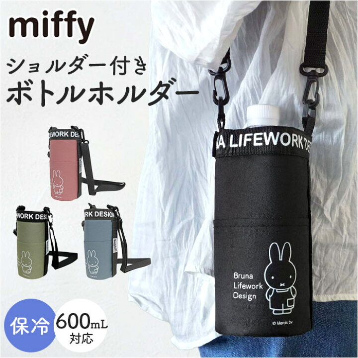 楽天市場】ペットボトルケース保冷 楽天 ボトルホルダー ボトルケース 