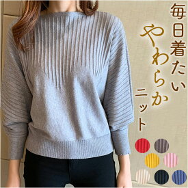 ニット レディース 長袖 楽天 ボートネック ニットセーター ニットトップス セーター ドルマンスリーブ ぽわん袖 冬 秋冬 薄手 おしゃれ シンプル 無地 オシャレ 大人可愛い 通勤 オフィス オフィスカジュアル ビジネスカジュアル レディースファッション