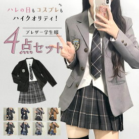 制服 ブレザー 女子 楽天 卒業式スーツ女子 制服上下セット 制服セットアップ 学生服 スカート 小学校 卒業式 スーツ 女の子 中学生 高校生 5点セット JK制服 ジュニアスーツ 子供スーツ ジャケット シャツ ネクタイ バッジ コスプレ レディース