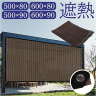 シェード バルコニー 日除けネット ネット 楽天 オーニング 日除け 日よけ バルコニーシェード 目隠し 日…
