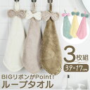 ループタオル おしゃれ 楽天 キッチンクロス リボン りぼん ハンドタオル 3枚 ループ付き 吊り下げ 吸水 キッチン 食器 台所 手ふきん 食器拭き 布巾 タオル クロス ふき取り 拭き取り キッチンタオル ギフト シンク周り 洗面所 可愛い