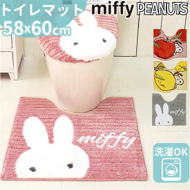 センコー トイレマット キャラクター 楽天 可愛い オシャレ 58×60 かわいい おしゃれ トイレ マット 標準 洗える 丸洗い 洗濯機 手洗い 大人 インテリア SENKO トイレファブリック トイレタリー トイレ用品 トイレグッズ 生活雑貨 日用品雑貨